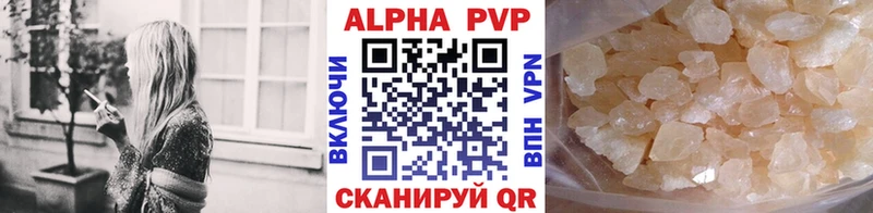 APVP кристаллы  купить   Армавир 