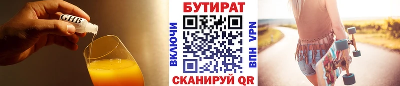 наркотики  гидра сайт  БУТИРАТ 1.4BDO  Армавир 