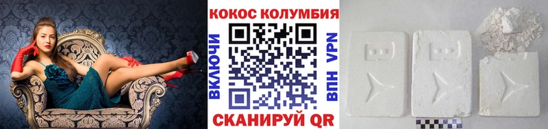 наркотики  Армавир  Кокаин Колумбийский 