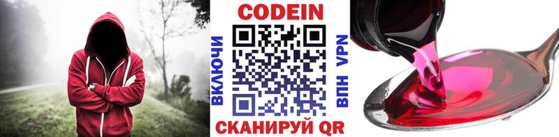 где можно купить   Армавир  Кодеиновый сироп Lean Purple Drank 