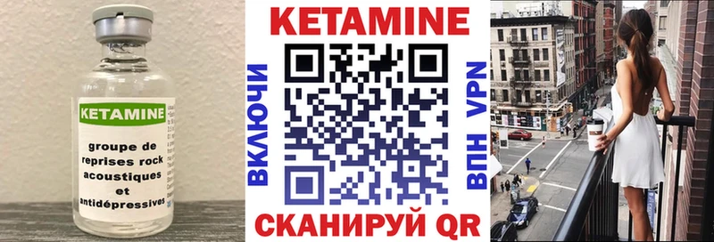 КЕТАМИН VHQ  Армавир 