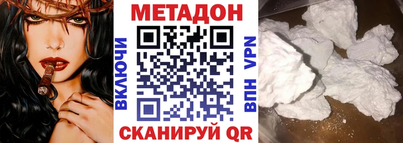 МЕТАДОН methadone  Армавир 